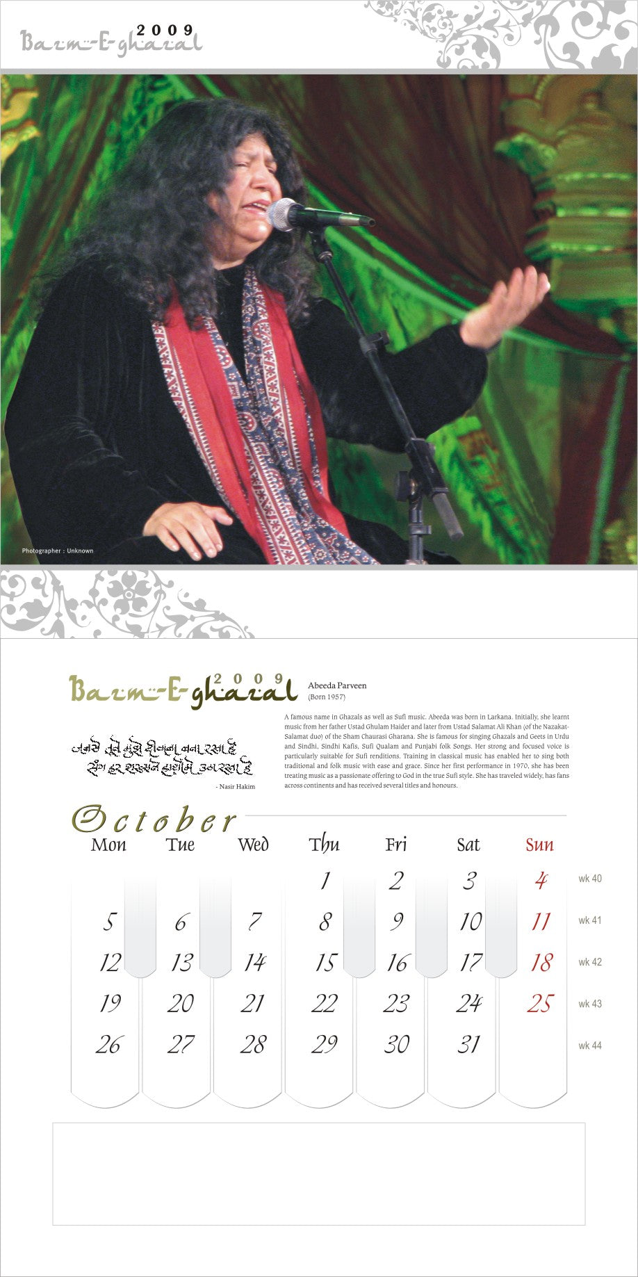 Bazm-E-Ghazal | Collectible Photo Calendar | 2009