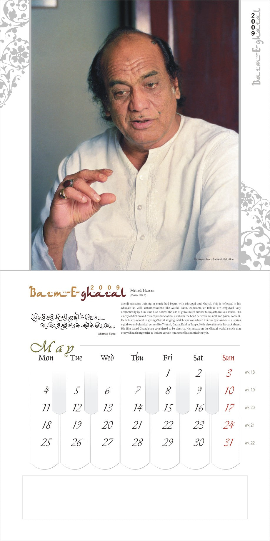 Bazm-E-Ghazal | Collectible Photo Calendar | 2009