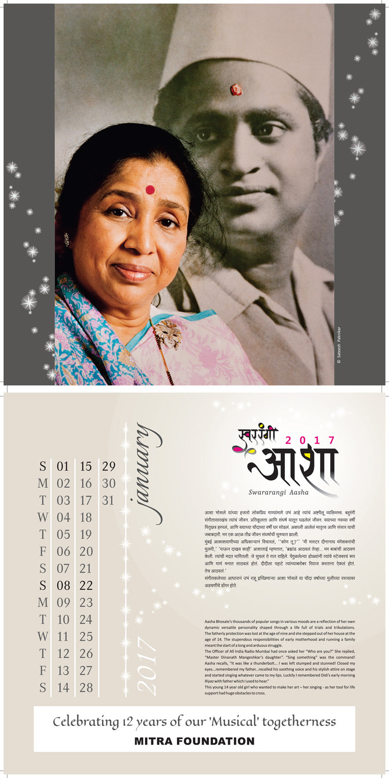 Swararangee Asha Bhosale | Collectible Photo Calendar | 2017