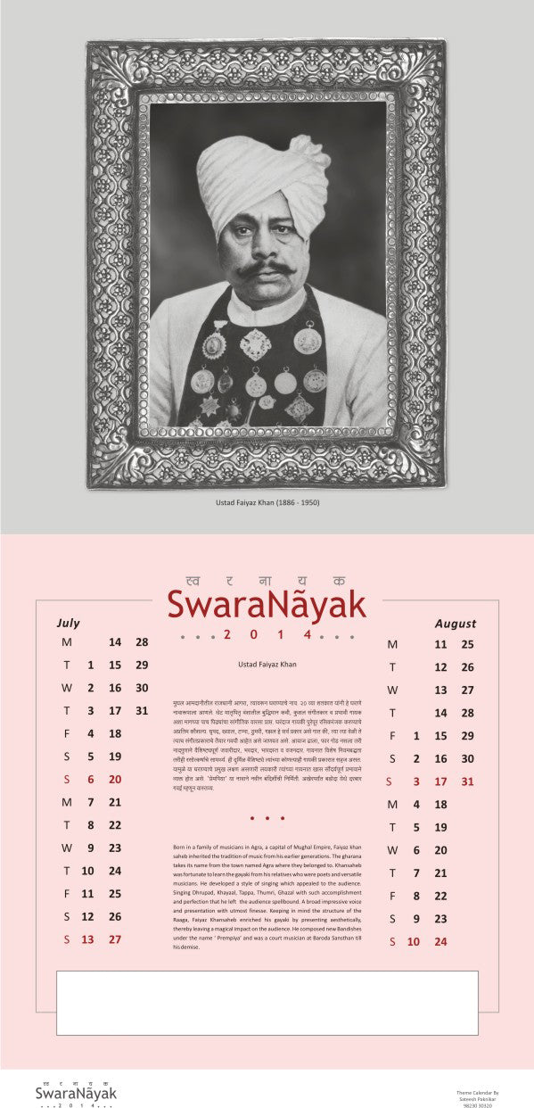 Swara Nayak | Collectible Photo Calendar | 2014