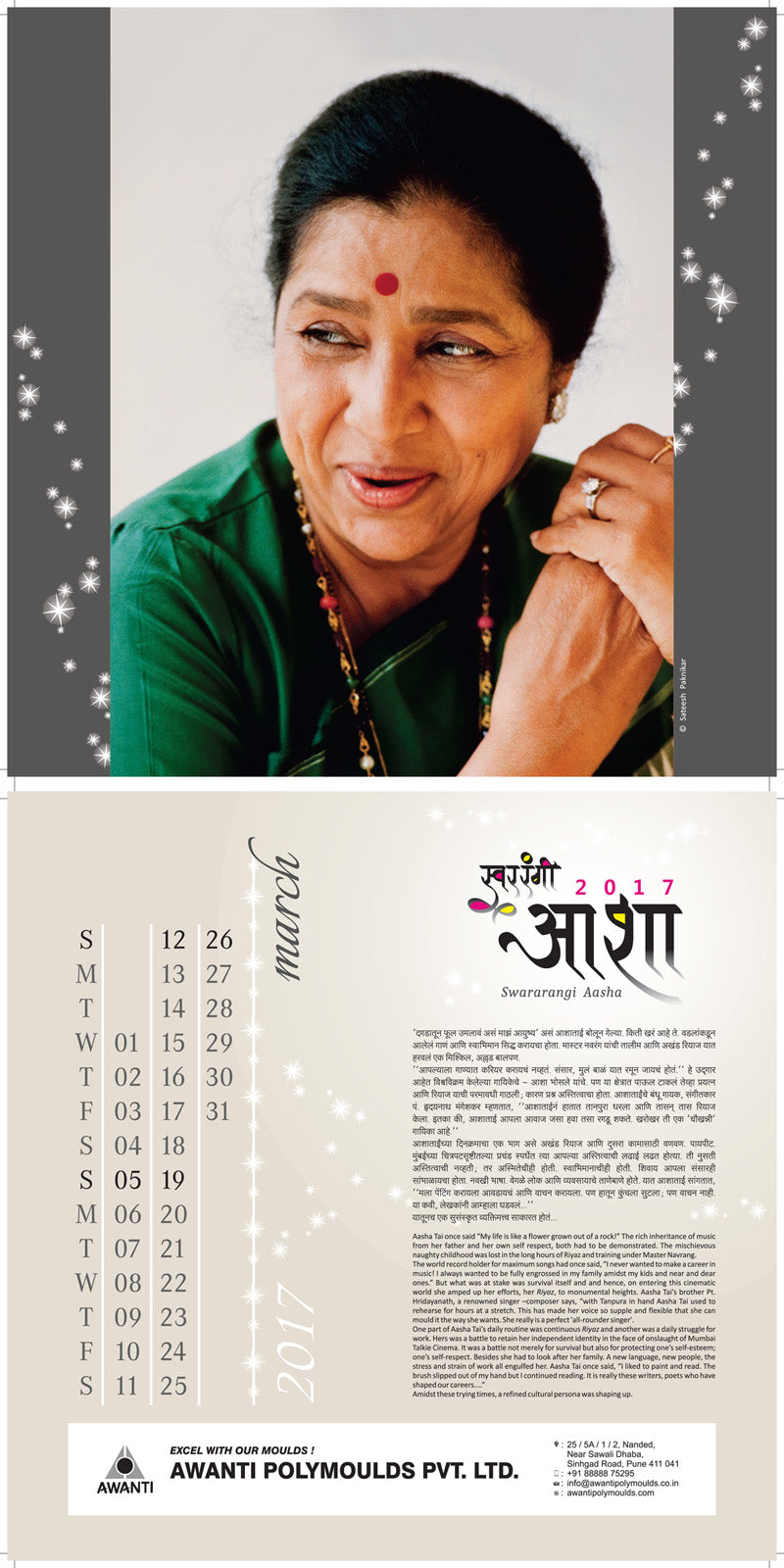 Swararangee Asha Bhosale | Collectible Photo Calendar | 2017