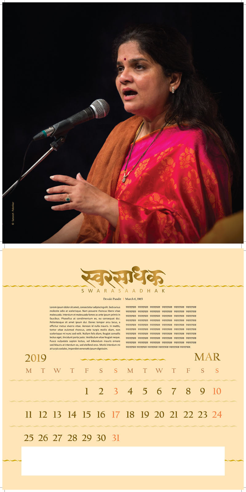 Swara Sadhak | Collectible Photo Calendar | 2019