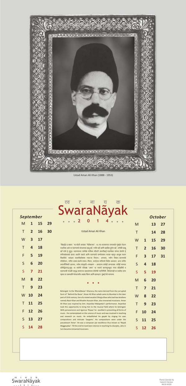 Swara Nayak | Collectible Photo Calendar | 2014