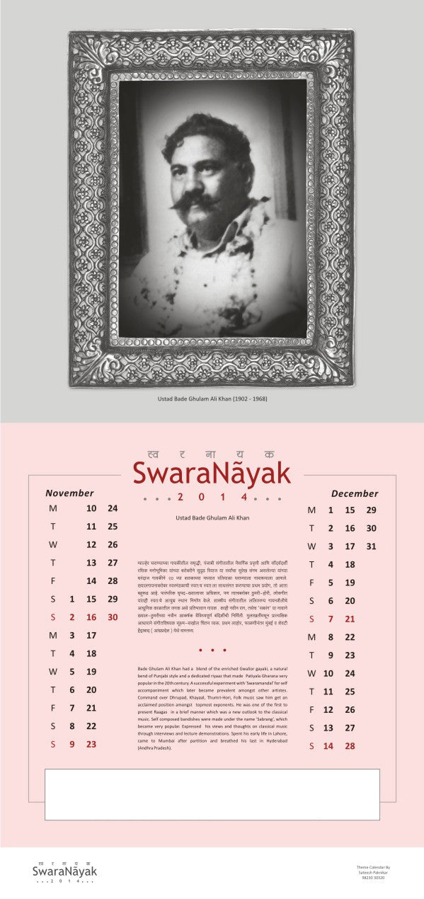 Swara Nayak | Collectible Photo Calendar | 2014