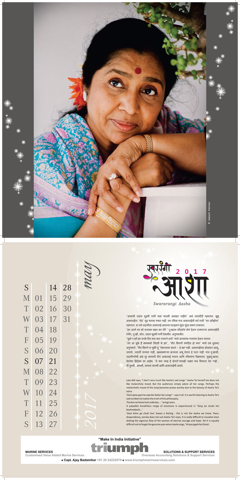 Swararangee Asha Bhosale | Collectible Photo Calendar | 2017