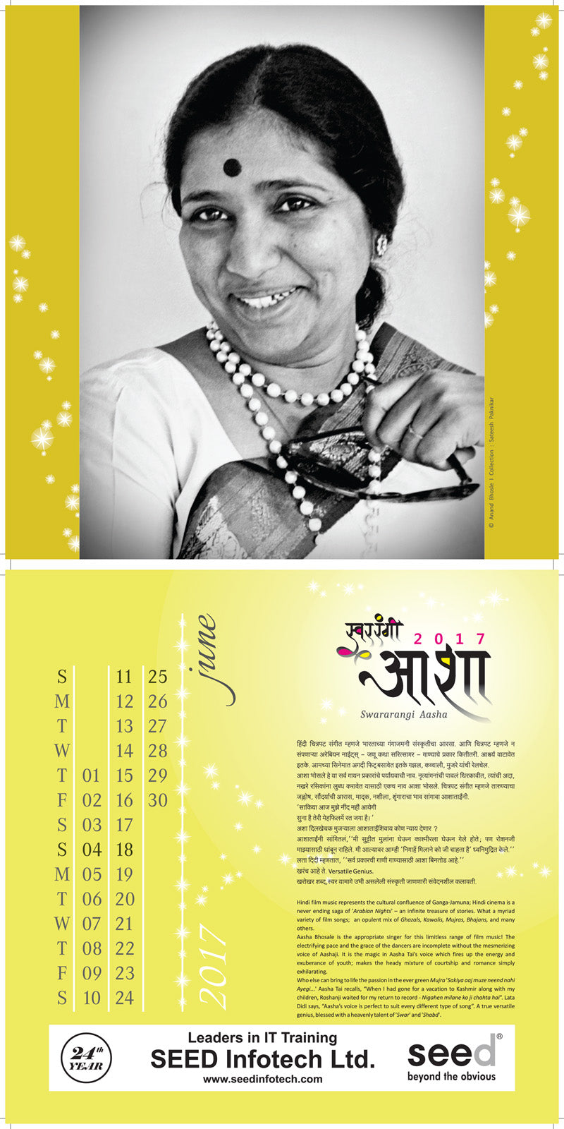 Swararangee Asha Bhosale | Collectible Photo Calendar | 2017