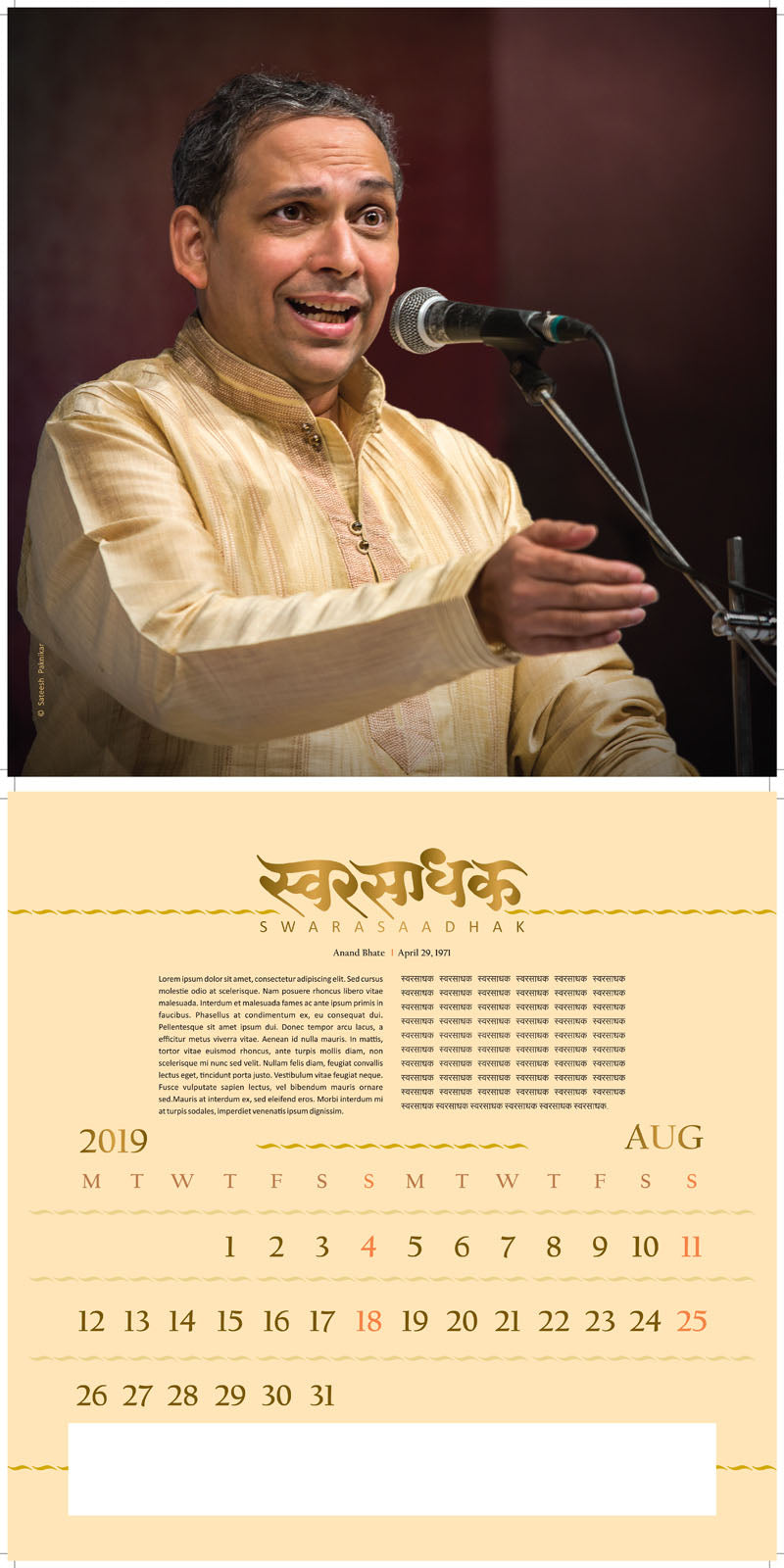 Swara Sadhak | Collectible Photo Calendar | 2019