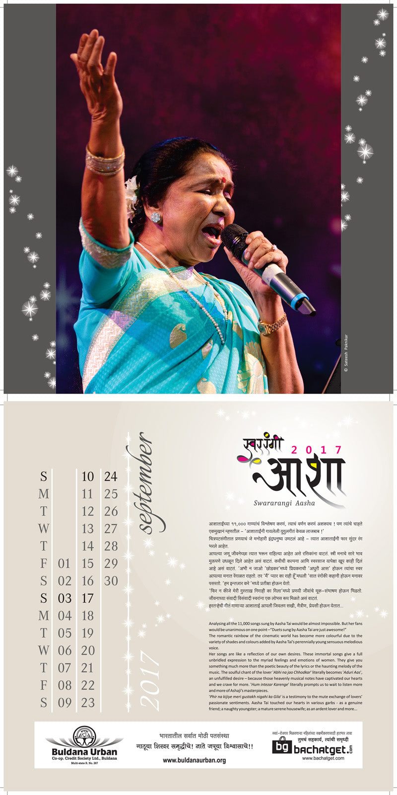 Swararangee Asha Bhosale | Collectible Photo Calendar | 2017