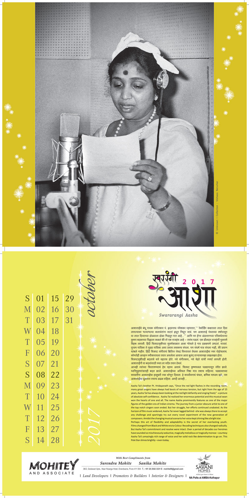 Swararangee Asha Bhosale | Collectible Photo Calendar | 2017