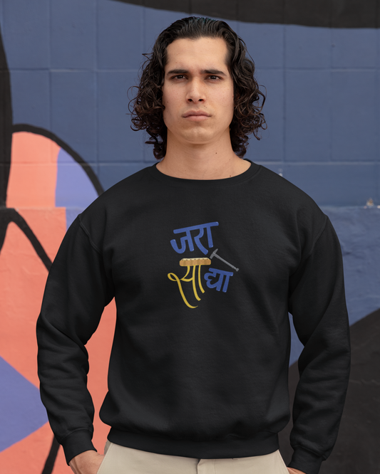 Jara Saa dya!  | Unisex Sweatshirt