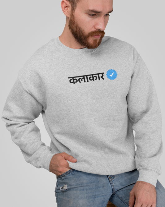 Verified Kalakar  | Unisex Sweatshirt