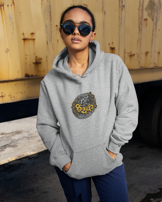 Kathak | Unisex Hoodie