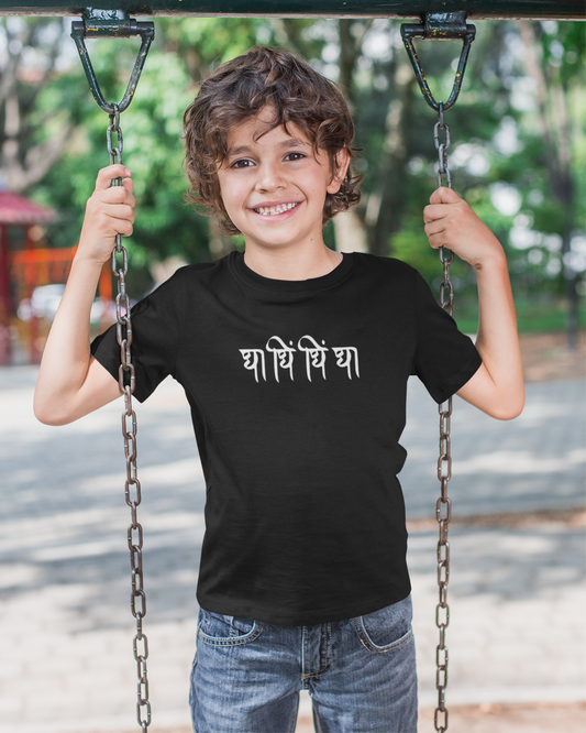 Dha Dhin Dhin Dha | Kids T-shirt