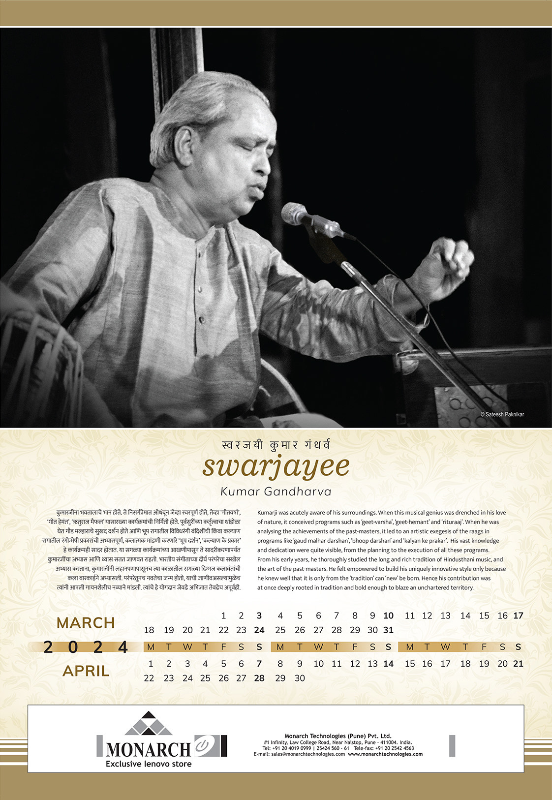 Swarjayee ~ Kumar Gandharva | Theme Calendar by Sateesh Paknikar