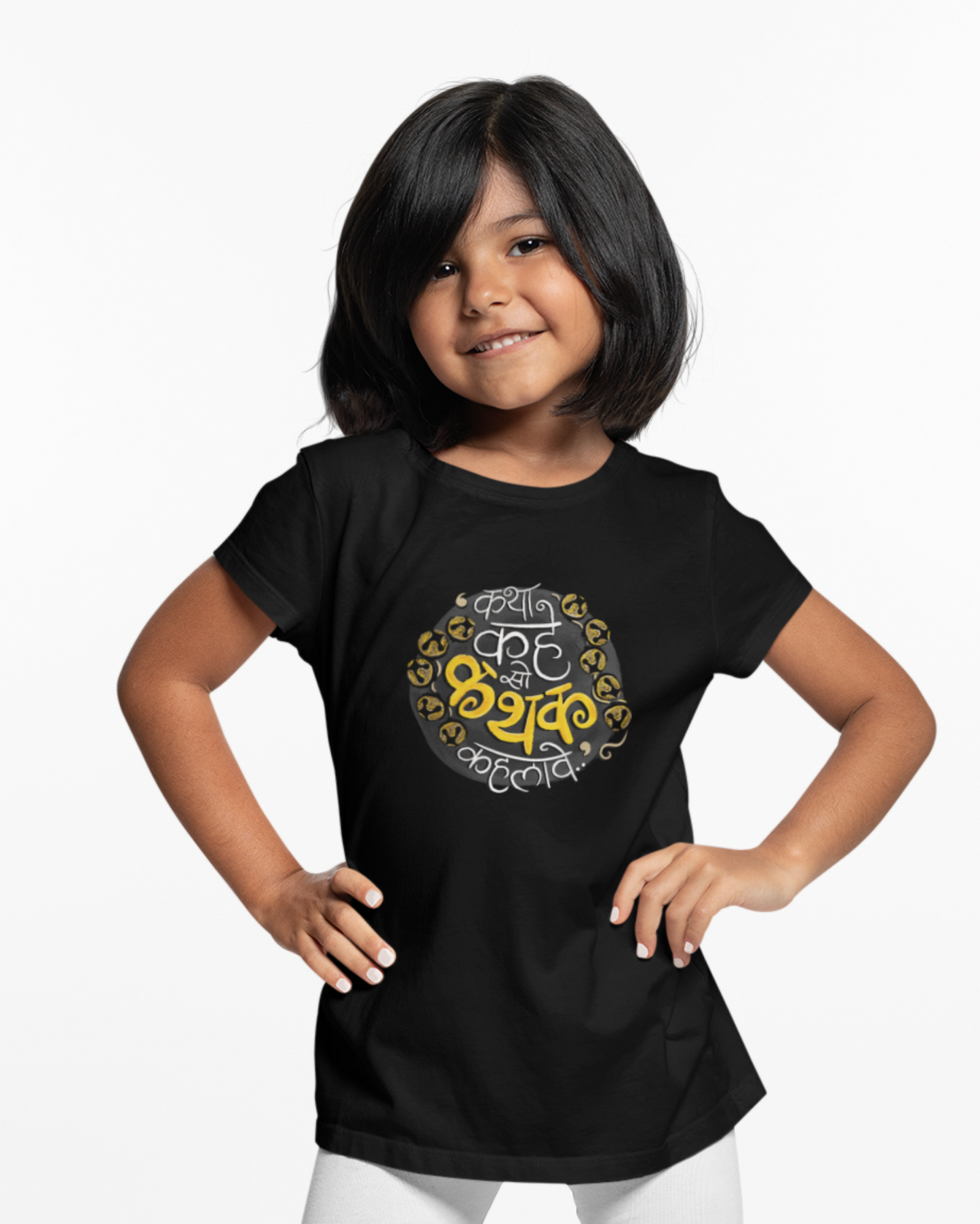 Kathak | Kids T-shirt