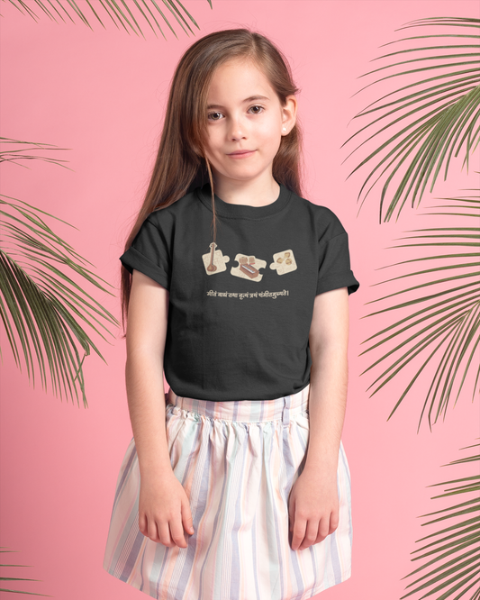 Sangeet | Kids T-shirt