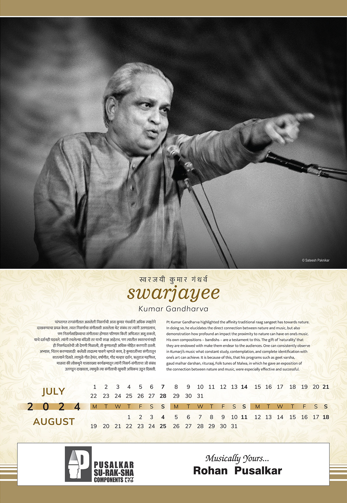 Swarjayee ~ Kumar Gandharva | Theme Calendar by Sateesh Paknikar