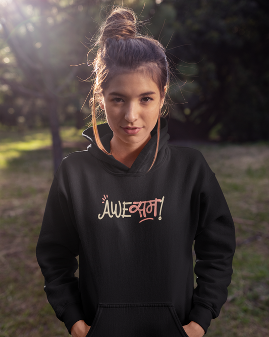 AweSAM! | Unisex Hoodie