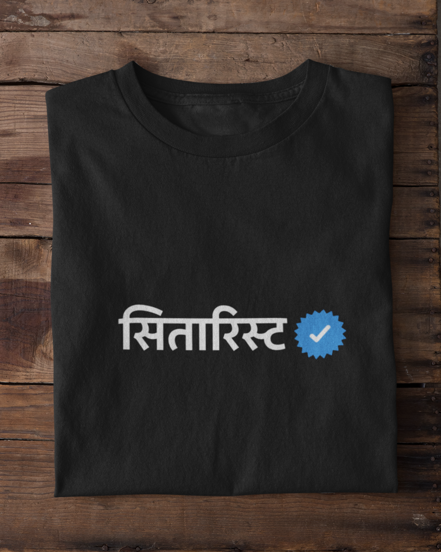 Verified Sitarist | Unisex T-shirt