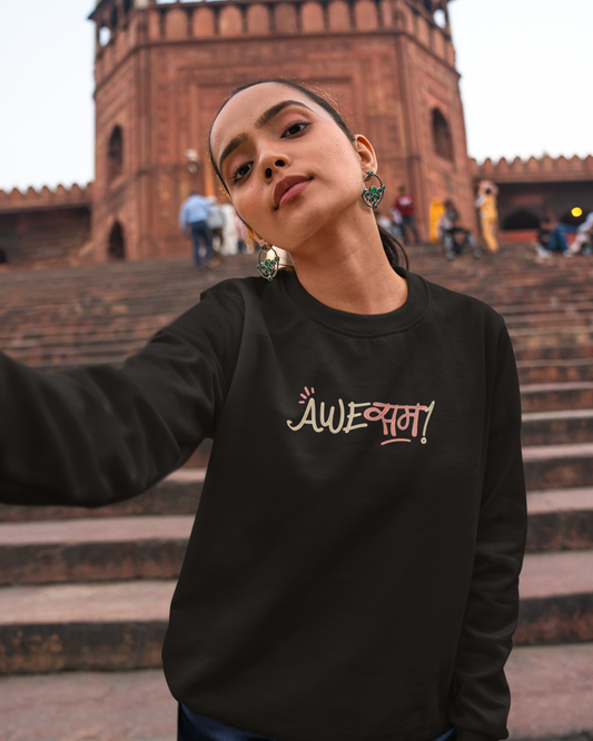 AweSAM!  | Unisex Sweatshirt