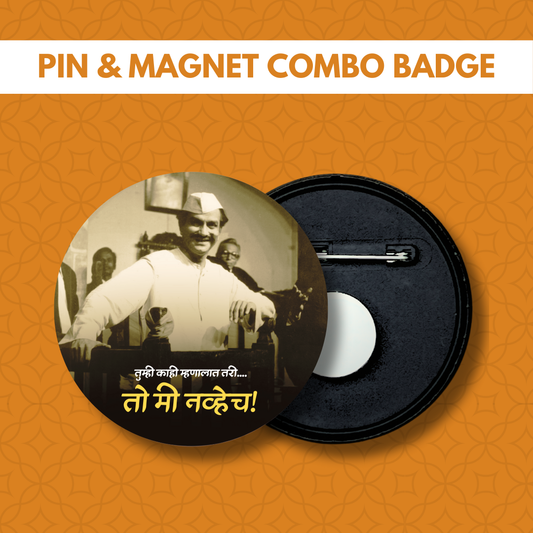 To Mi Navhech! | Combo Badge