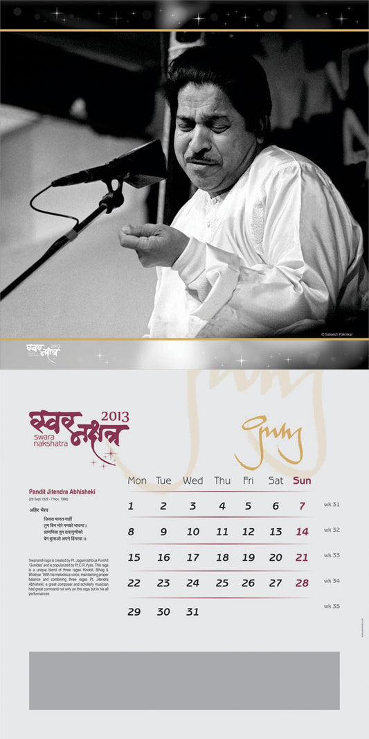 Swara Nakshatra | Collectible Photo Calendar | 2013