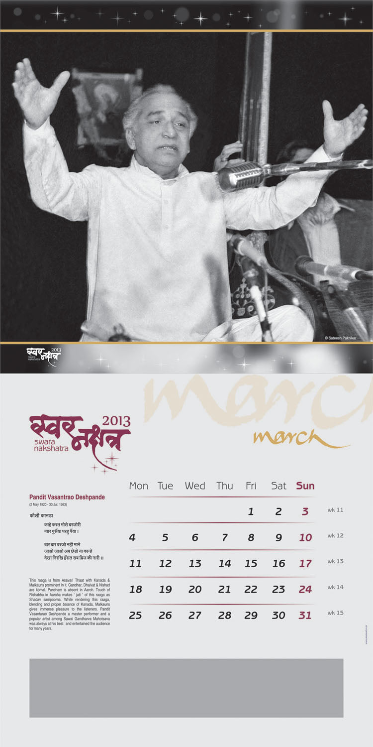 Swara Nakshatra | Collectible Photo Calendar | 2013