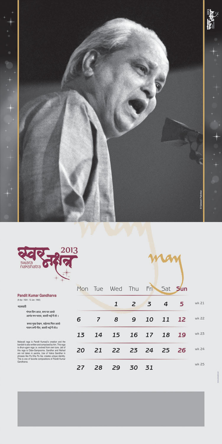 Swara Nakshatra | Collectible Photo Calendar | 2013