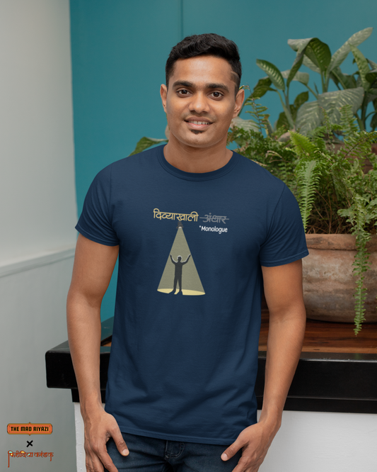 Divyakhali Monologue | Unisex T-shirt