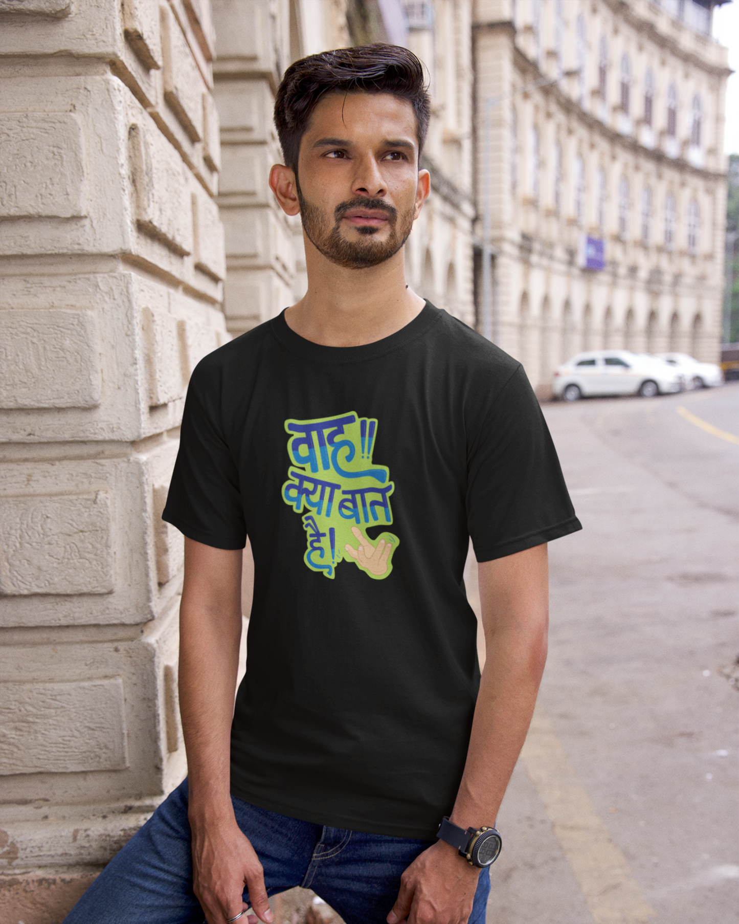 Wah kya baat hai! | Unisex T-shirt