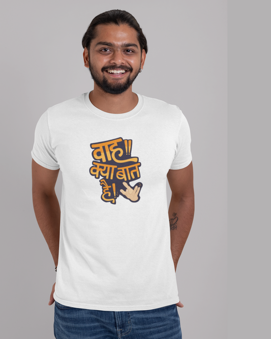 Wah kya baat hai! | Unisex T-shirt