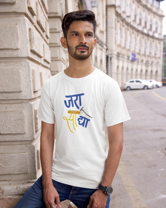 Jara Saa dya! | Unisex T-shirt